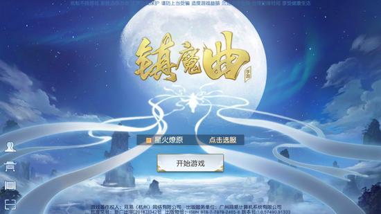 镇魔曲手游版,手游镇魔曲