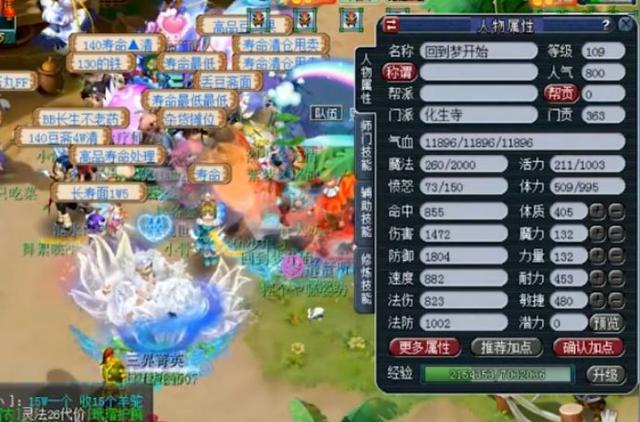 梦幻手游69化生防御,梦幻手游69化生多少防御够用