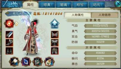 诛仙手游天音怎么加真气,诛仙手游天音加血技能是哪个