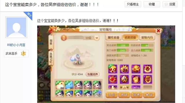 梦幻手游宝宝评分表格,梦幻手游宝宝评分计算