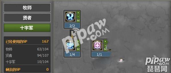 龙之谷贤者和祭祀,龙之谷手游祭司vs贤者