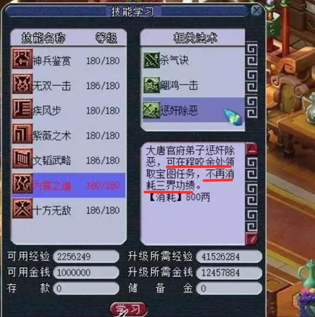 梦幻西游手游大唐大招,大唐技能一览表
