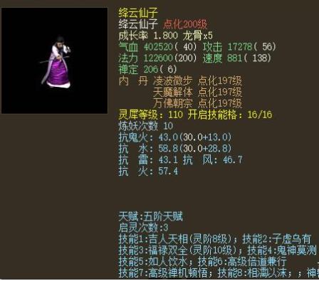 大话西游手游房屋50点怎么获得,大话西游手游在哪买房子