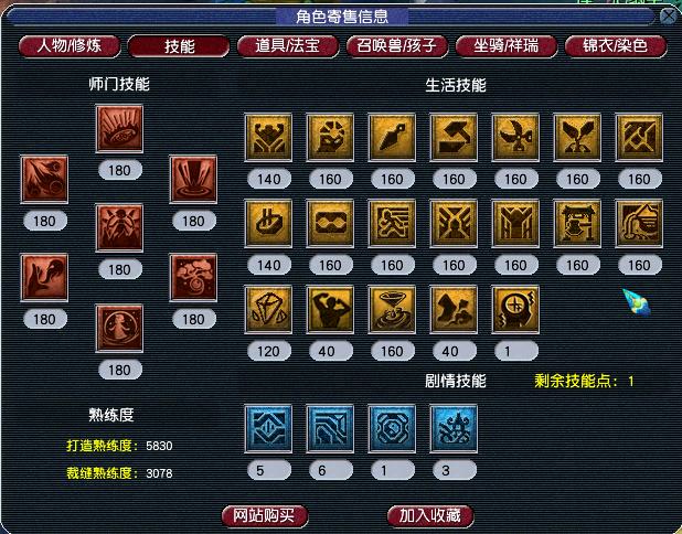 梦幻手游修炼计算,梦幻手游修炼消耗