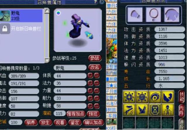 梦幻西游手游 大唐孩子,梦幻手游大唐带啥孩子
