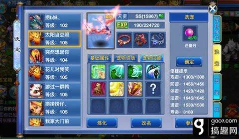 神武4手游mw养什么孩子,神武养什么孩子好