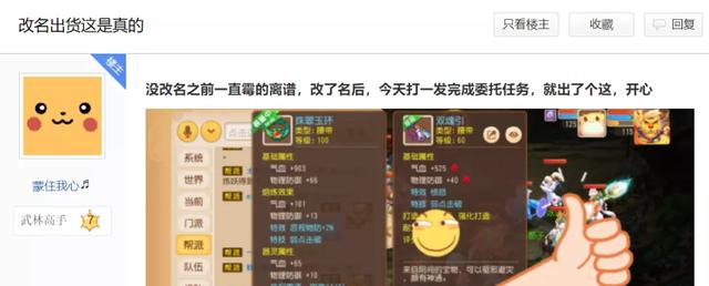 魅族版梦幻西游手游,魅族手机梦幻手游
