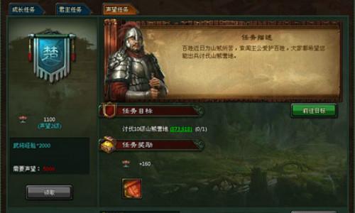 传奇手游声望怎么获得,传奇世界手游声望令牌