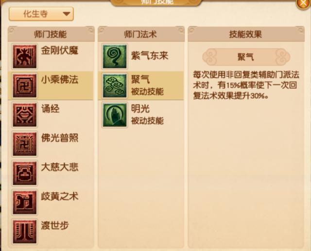 梦幻西游手游化生孩子培养计划,梦幻手游化生孩子养成攻略