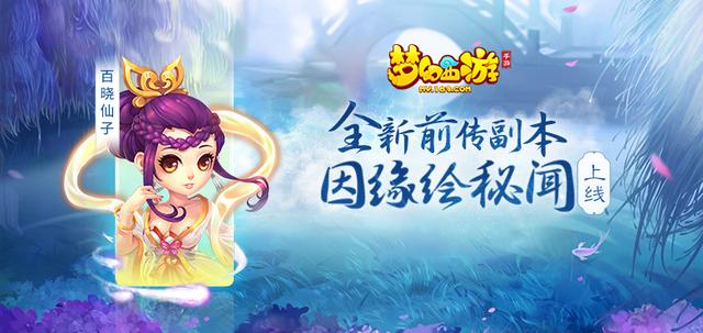 梦幻手游2017最新消息大全,梦幻手游最近新闻
