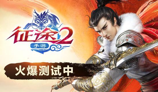 手游征途守护战装备属性怎么选,征途守护战士装备什么属性好