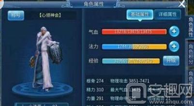 倩女幽魂手游 转职业,倩女幽魂手游转职任务