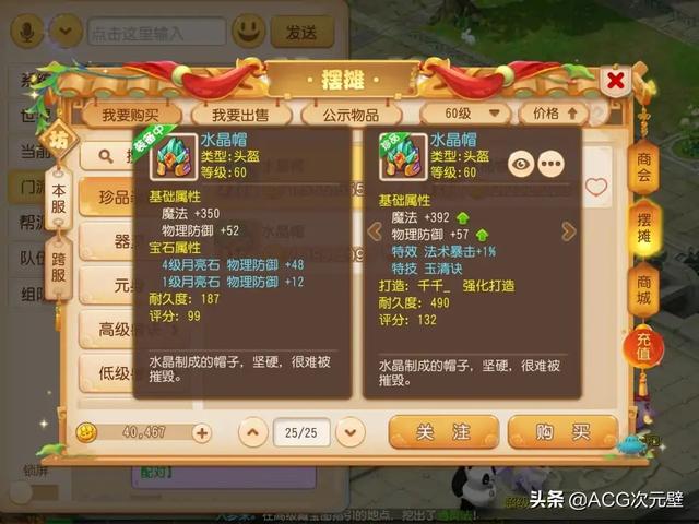 梦幻手游后期神兽价格,梦幻手游神兽后期哪个实用