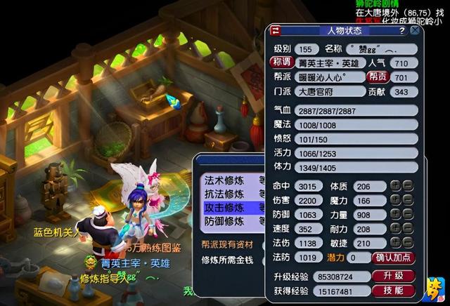 梦幻西游手游高级镖有什么,梦幻手游高级镖出什么东西