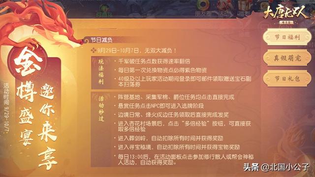 大唐无双手游客服电话,大唐无双手游怎么联系人工客服啊