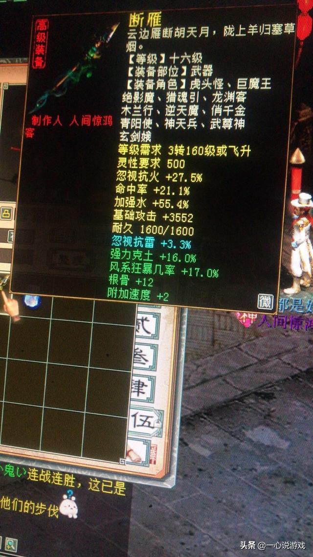 大话西游手游风水师,大话西游手游满风水