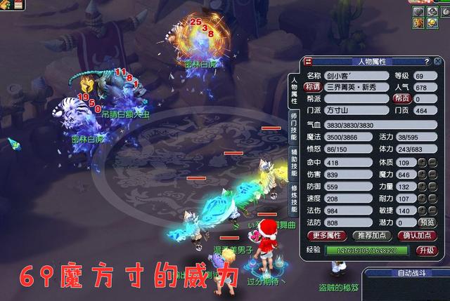 梦幻手游109方寸速度怎么样,梦幻手游买的方寸多少速度合适