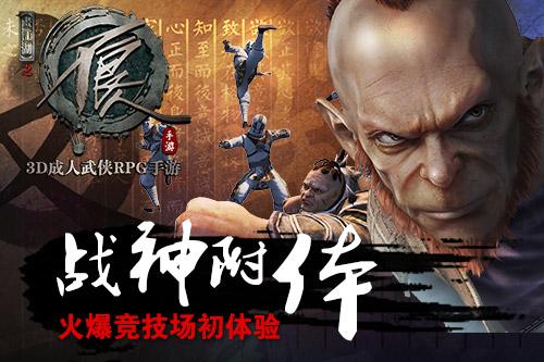 不良人2手游限时侠客,不良人2手游哪些侠客值得培养
