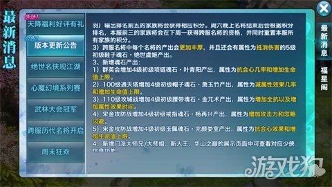 剑侠情缘手游属性效果,剑侠情缘手游水系抗性