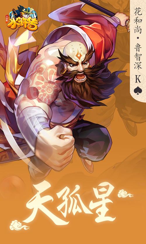 水浒Q传手游职业,水浒q传职业哪个职业好玩
