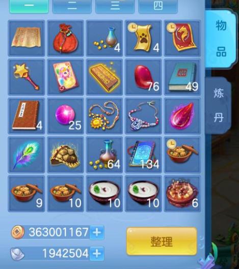 神武2手游师徒积分怎么算,神武手游师徒积分怎么刷