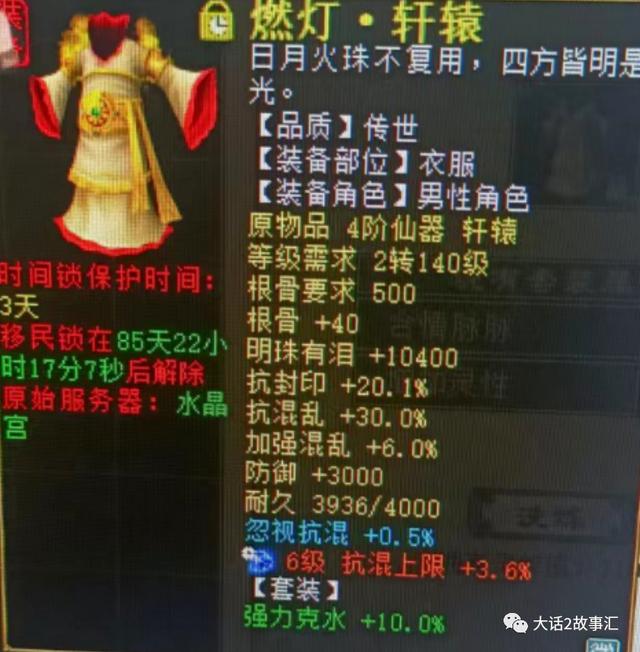 大话西游手游女人毒多少,大话手游女人最多毒多少