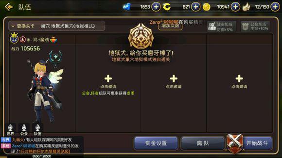 龙之谷手游剑圣加点技能图,手游龙之谷45级剑皇加点
