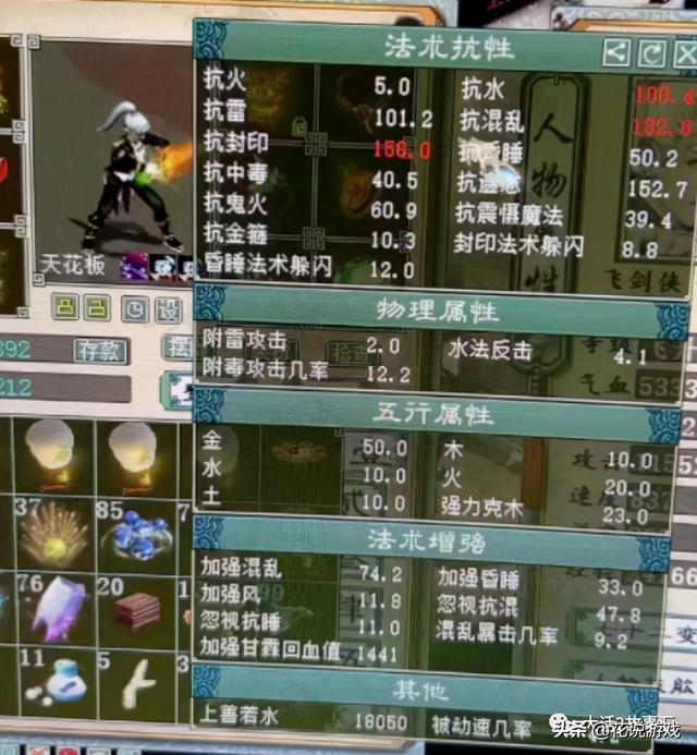 大话西游手游神器和仙器,大话手游合仙器