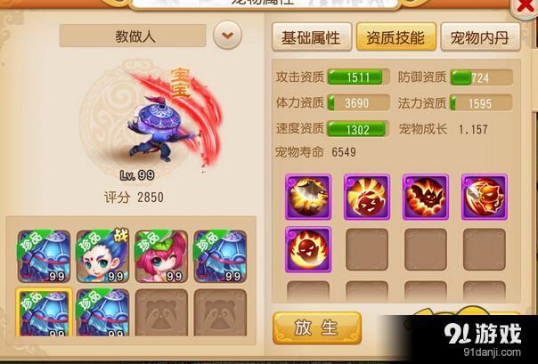 梦幻手游高驱耐法攻略,梦幻手游提高法术伤害