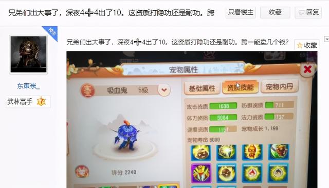 梦幻手游打什么掉突进技能,梦幻手游高级突进