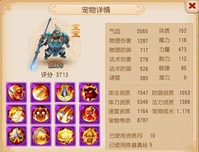 梦幻手游孩子厉害吗值得玩吗,梦幻西游哪种孩子最好