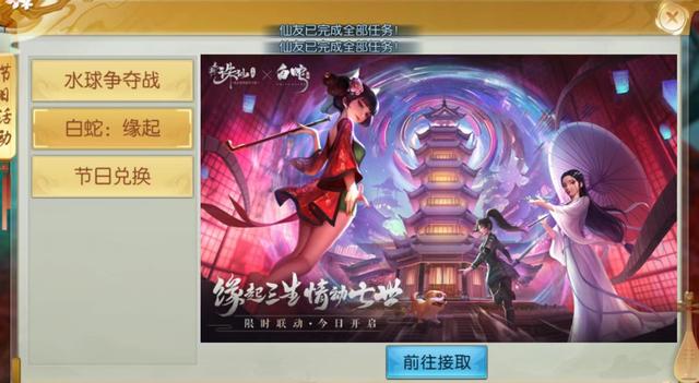 诛仙手游似玉在哪,诛仙手游隐藏小鬼难缠