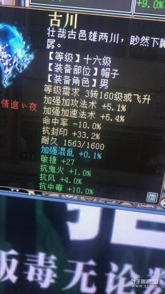 大话西游手游仙族炼化,大话西游手游仙怎么炼化装备