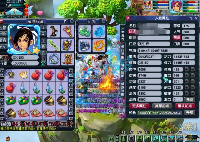 梦幻手游罗汉金钟有什么用,梦幻西游手游罗汉金钟在哪打