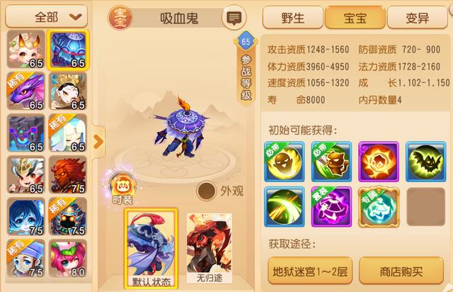 梦幻手游宠物多少金币一个,梦幻手游宠物打造多少钱