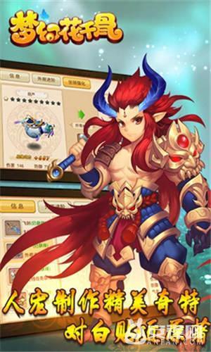 花千骨手游官方网站,花千骨手游官网