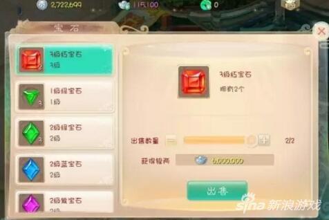 大话西游手游合仙器,大话手游5级仙器合成
