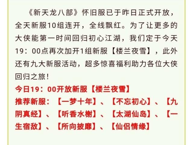天龙做什么任务给金币,天龙八部手游打金币怎么挣钱