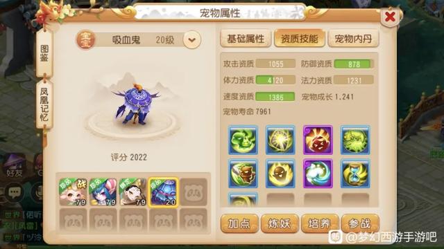 梦幻手游孩子培养花费,梦幻手游孩子培养花费
