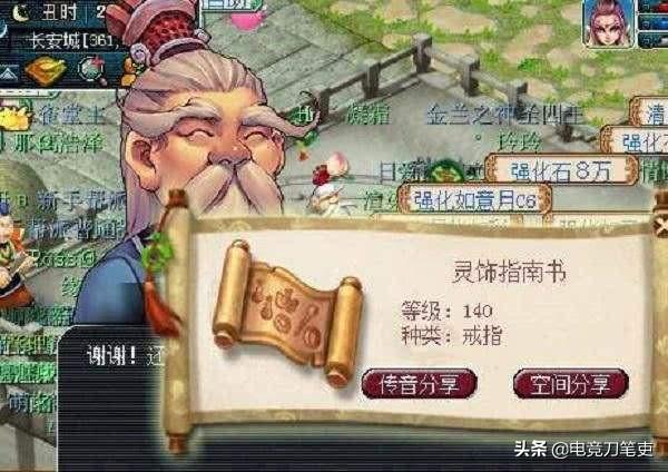 梦幻手游从哪看时辰限制,梦幻手游哪里显示时辰