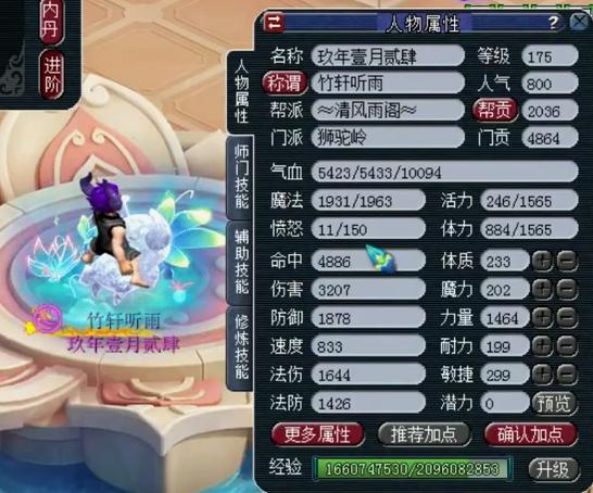 梦幻西游手游狮驼需要破血吗,梦幻西游手游狮驼怎么玩