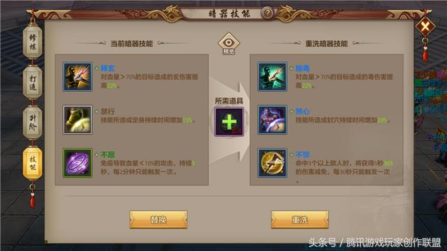 天龙八部手游会心攻击要多高,天龙八部手游会心和攻击