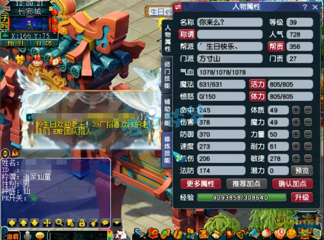 梦幻手游辅助花钱多吗知乎,梦幻点辅助技能要花钱么