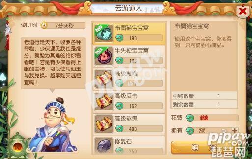 梦幻手游 宝宝窝,梦幻手游宝宝窝有什么用