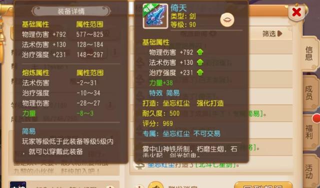 梦幻西游手游90斧头,梦幻手游90斧头武器造型