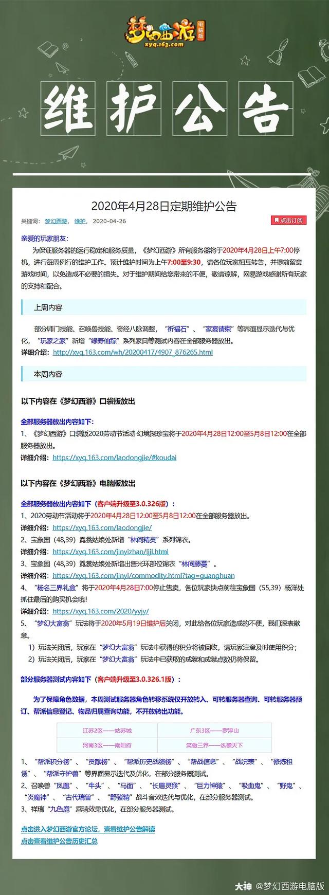 梦幻手游不能选服务器吗,梦幻口袋版怎么连接不了服务器