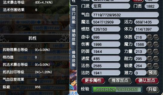 梦幻西游手游极品69龙宫,梦幻手游69级龙宫怎么玩最好