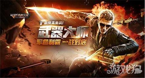 cf手游5月好玩节活动在哪,cf手游枪战王者官网