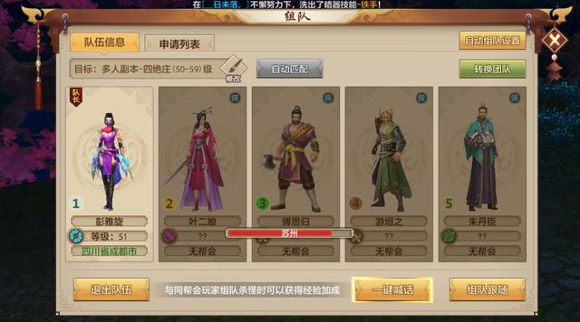 天龙八部49级去哪里升级最快,天龙八部手游卡49级好吗