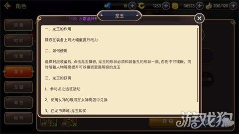 龙之谷手游智力,龙之谷手游智慧加什么